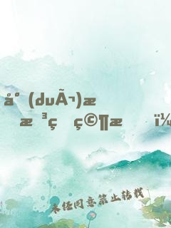 對(duì)手想研究我，發(fā)現(xiàn)我根本沒(méi)上號(hào)